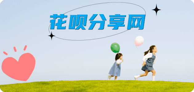 刷花呗嘉峪关信用卡接单平台☀️诚信信用卡24小时在线靠谱商家推荐